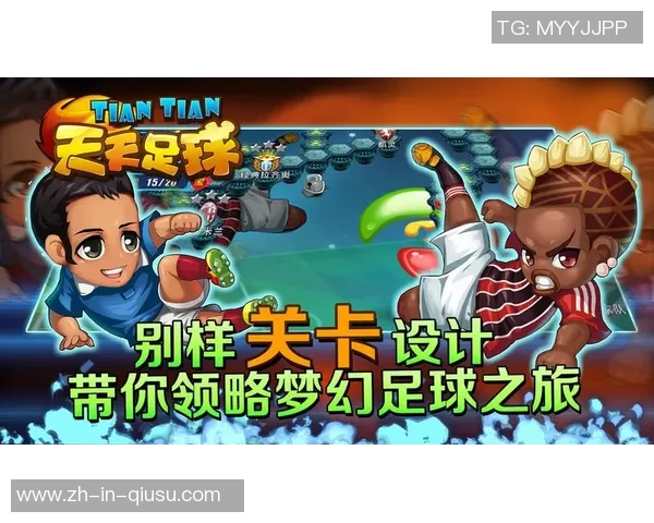 《足球游戏抽球星卡手游版激情来袭打造你的梦幻球队》